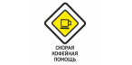 "Скорая кофейная помощь" "Скорая кофейная помощь"